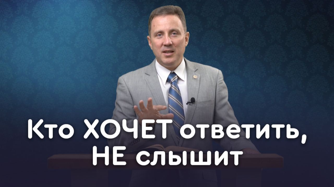 Три способа услышать голос Бога в своей жизни | Библия в деталях с Андреем Качалабой