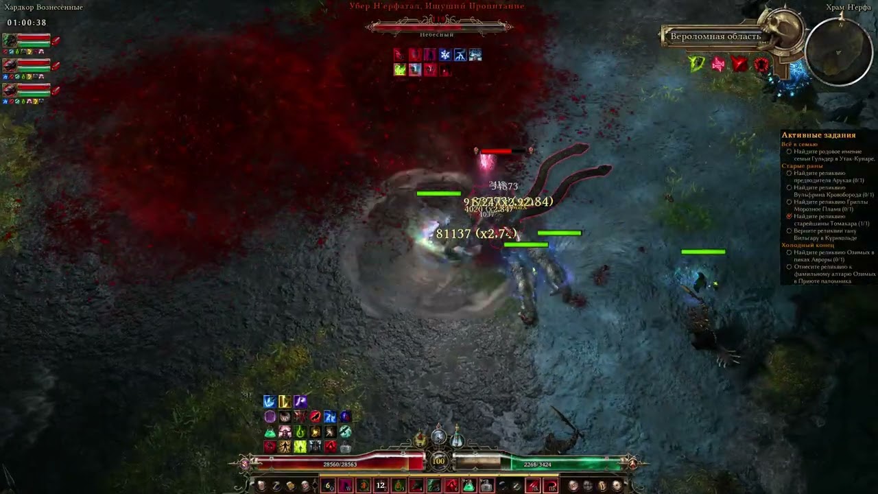 Grim Dawn 1.3.0.8 Петовод Духовидец Убер бобр ХК Вознесение