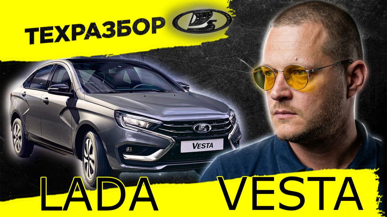 ТЕХразборы