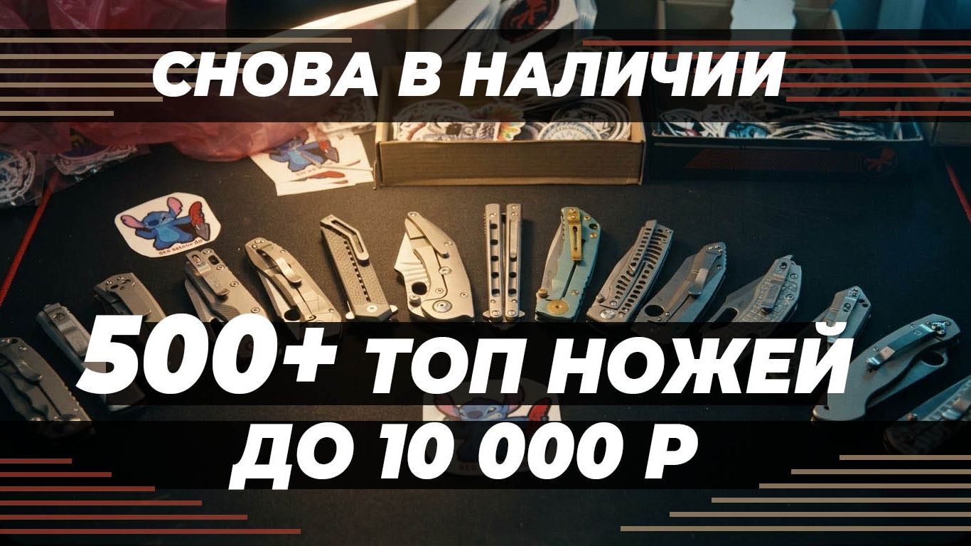 500+ ТОПовых НОЖЕЙ РЕПЛИК - НЕ ШУТКА! БОЛЬШОЙ ОБЗОР!