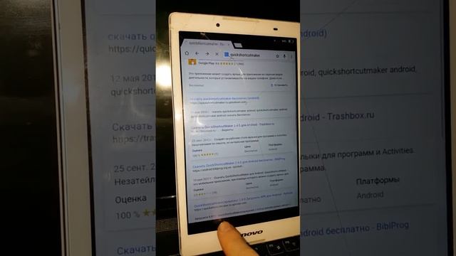 ПЛАНШЕТ LENOVO ОБХОД ГУГЛ АККАУНТА В 2026