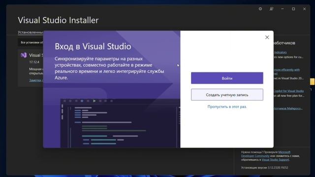 Как скачать Visual Studio за пять минут