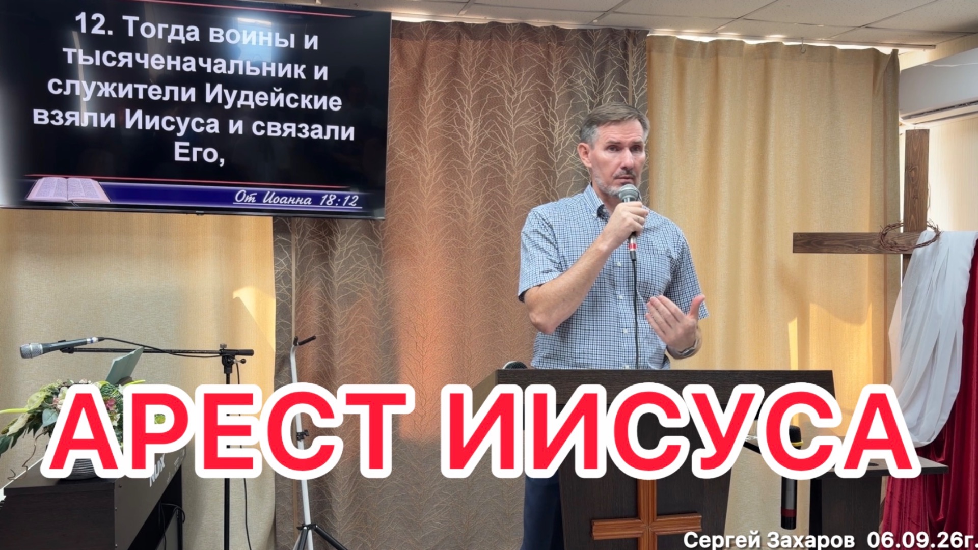 ПРОПОВЕДИ