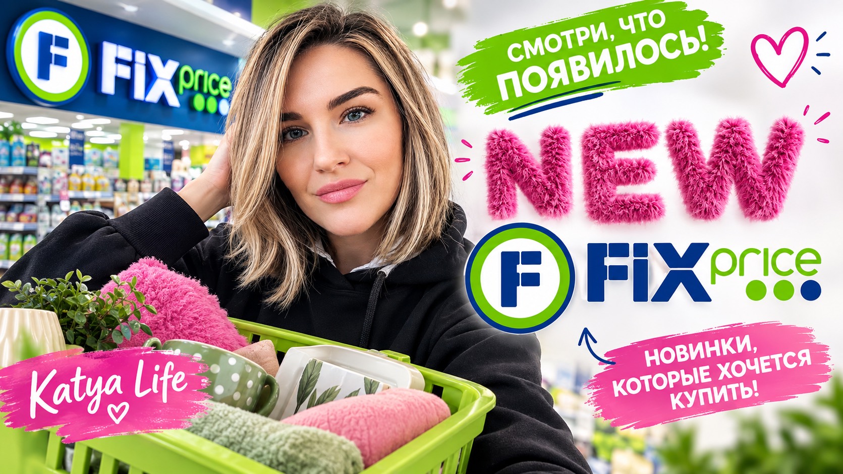 FIX PRICE 🩷🌸🎀SHOPPING With Katya🛍️🦋