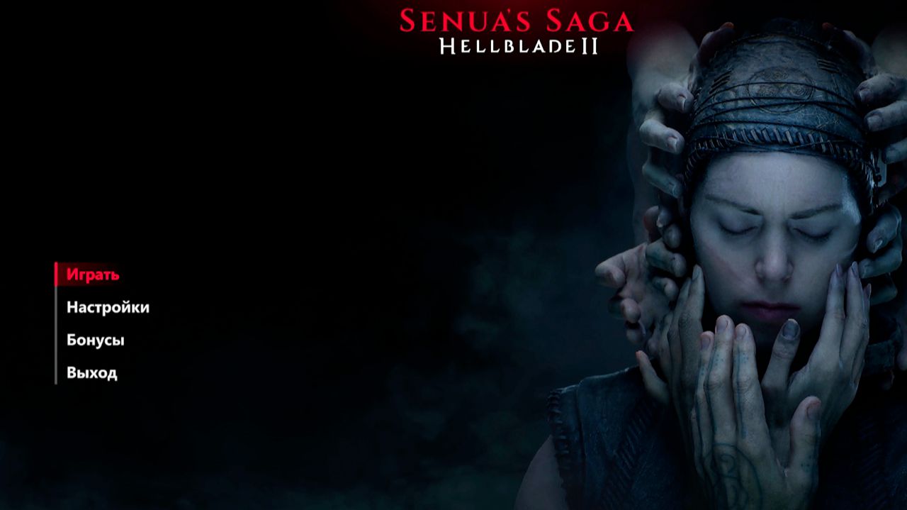 Senua's Sage: Hellblade 2 | Атмосферная музыка из Главного Меню | 1 час