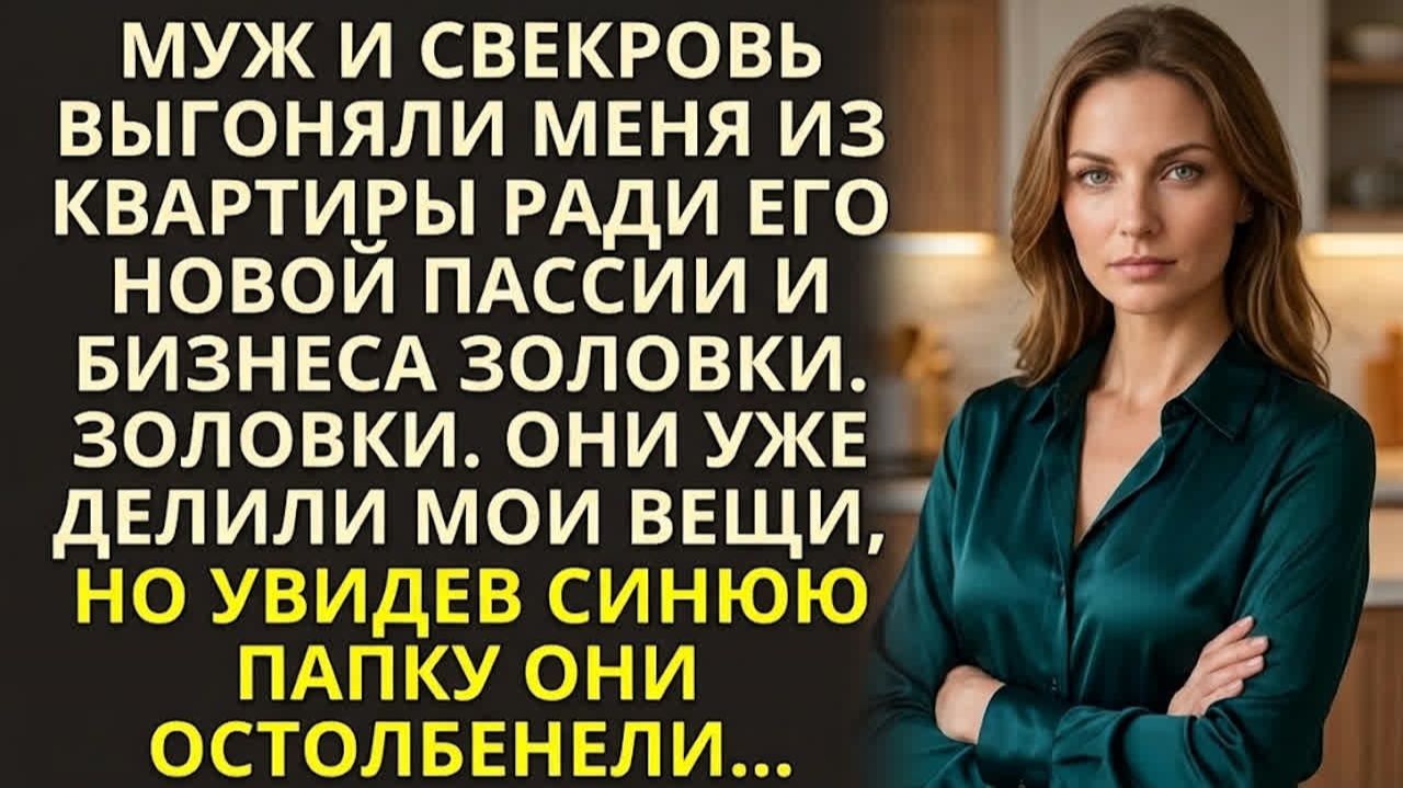 Истории из жизни|Освобождай жилплощадь до|Аудио рассказы|Аудиокниги слушать онлайн|Жизненные истории