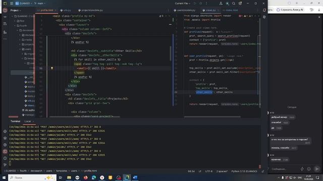 Python 54