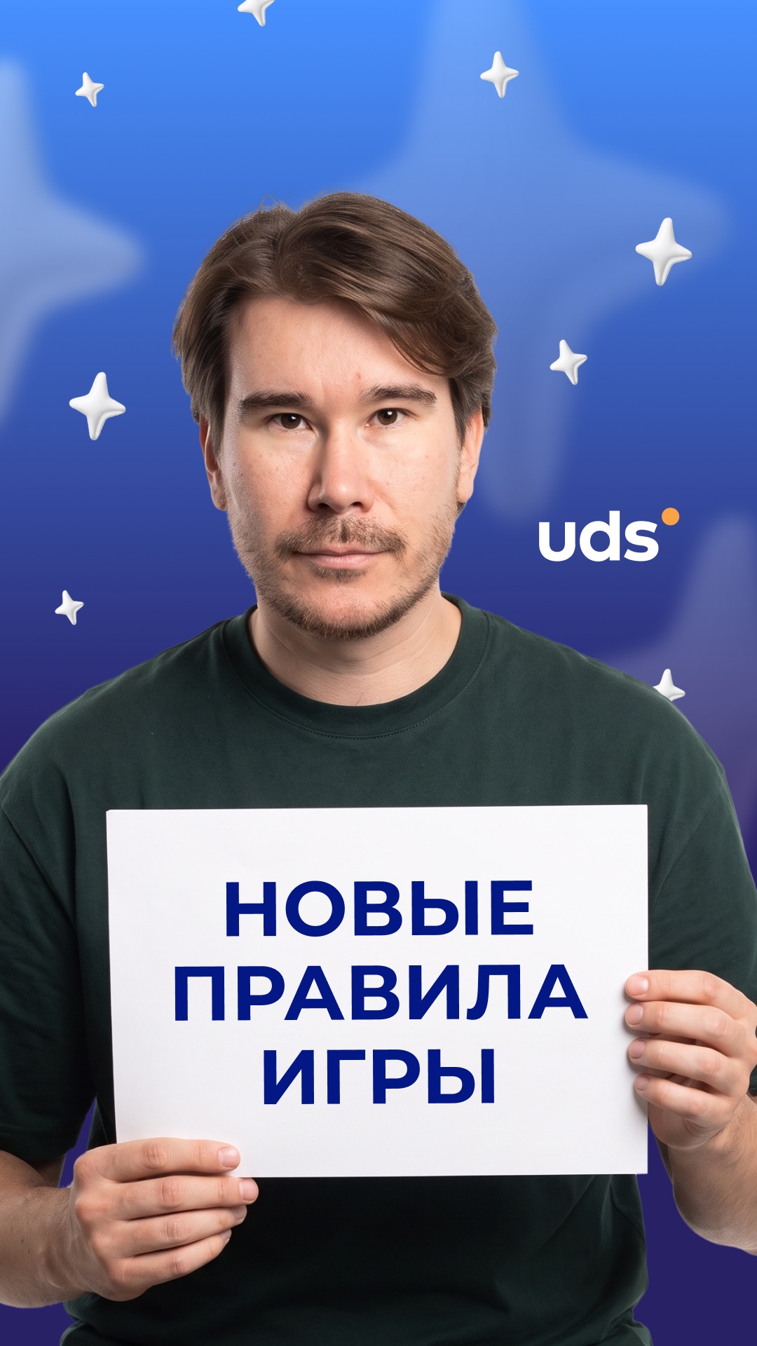 Новые правила игры для онлайн-продаж 👀