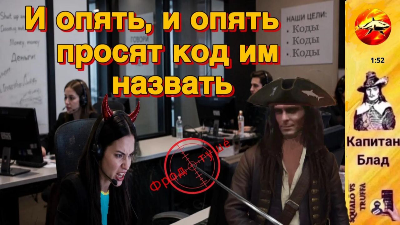 Капитан Блад