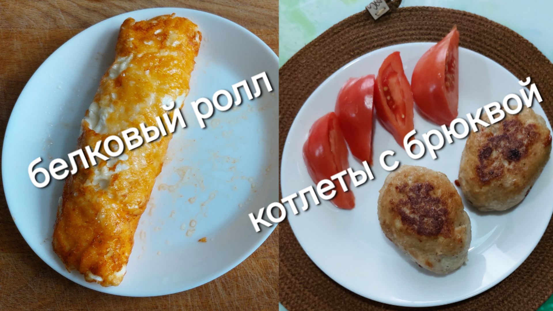Что я готовлю