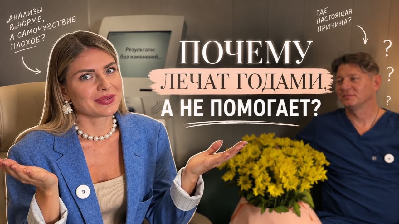 Психосоматика заболеваний: как избавиться за 1 сеанс