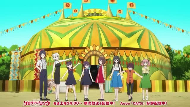 Grow Up Show: Himawari No Circus-dan: Ending