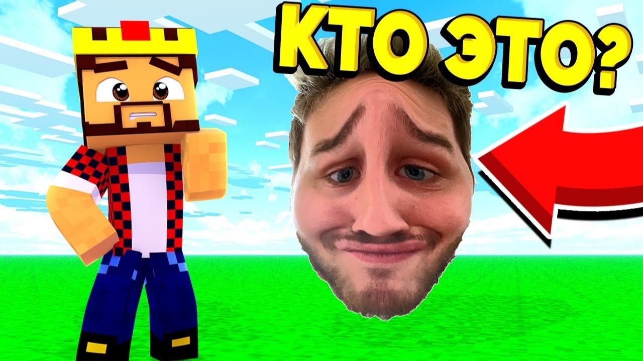 Угадай Ютубера По Фотке! Это Жесть! Майнкрафт