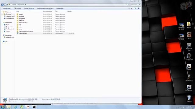 Как установить Cheat Engine