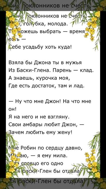 Когда скончался сенокос - Роберт Бернс