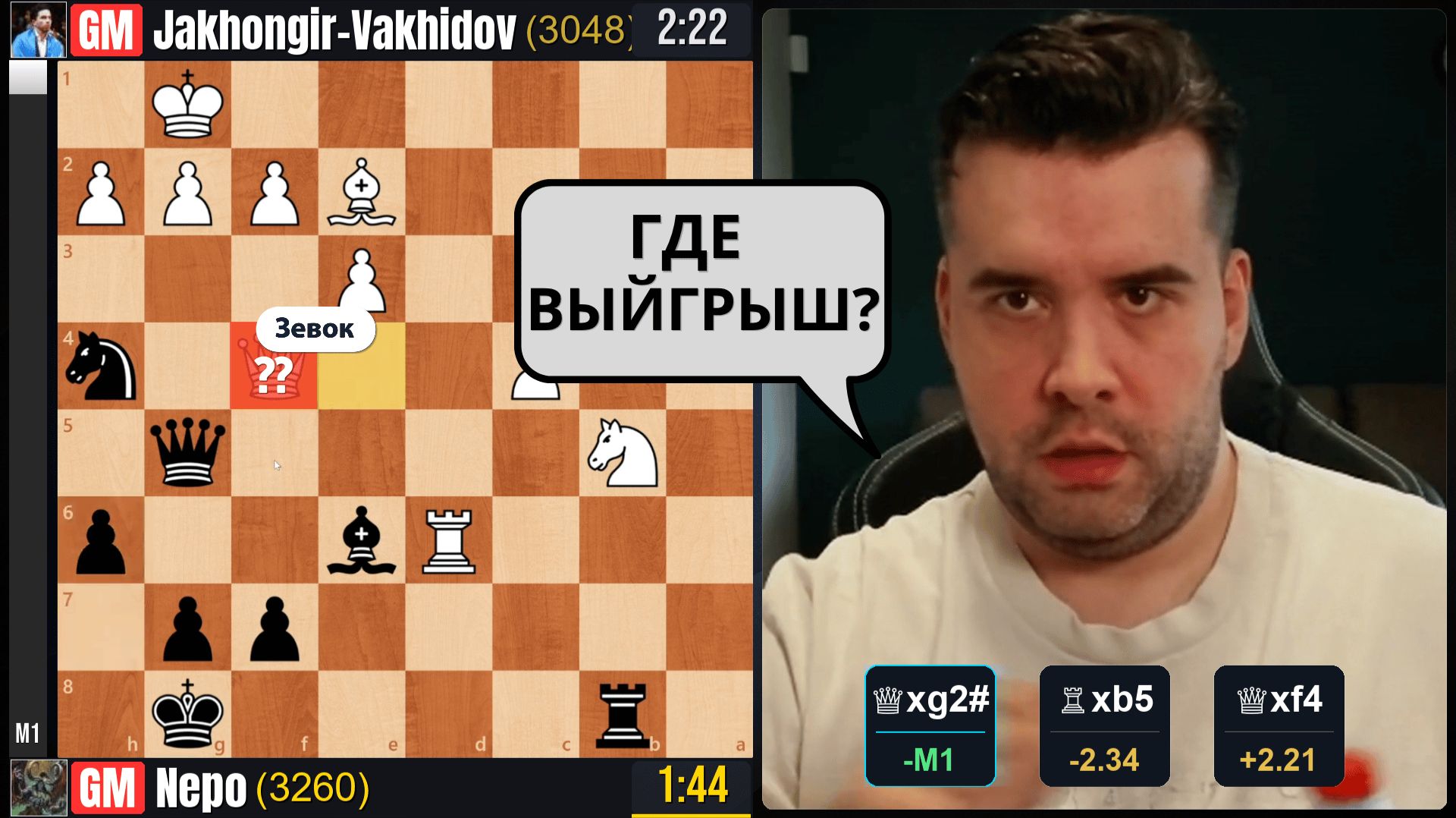 13 секунд искал мат в 1 ход!   Ян Непомнящий