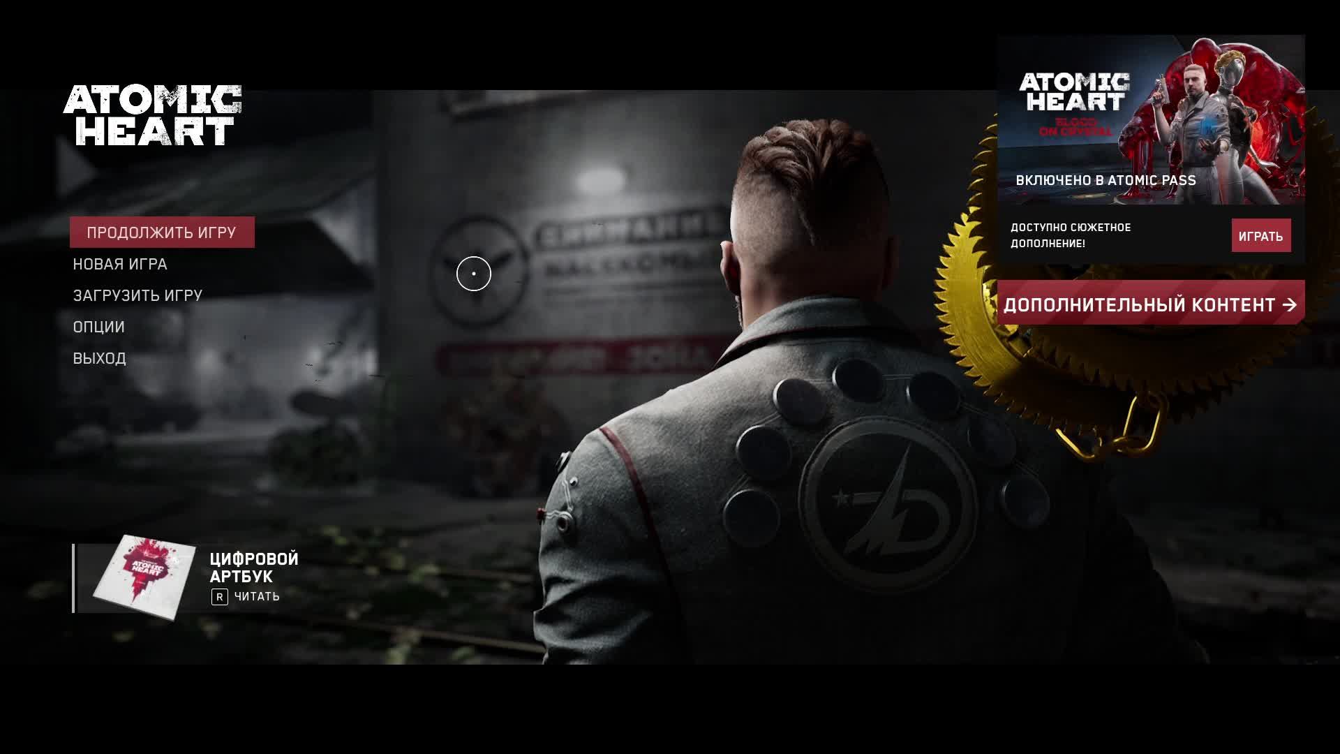 Прохождение игры Atomic Heart (Стрим) в 2026 # 7