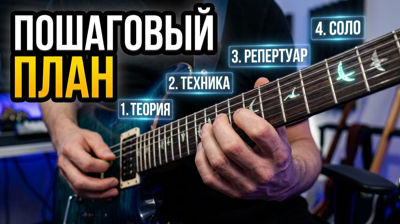Полезные советы гитаристу