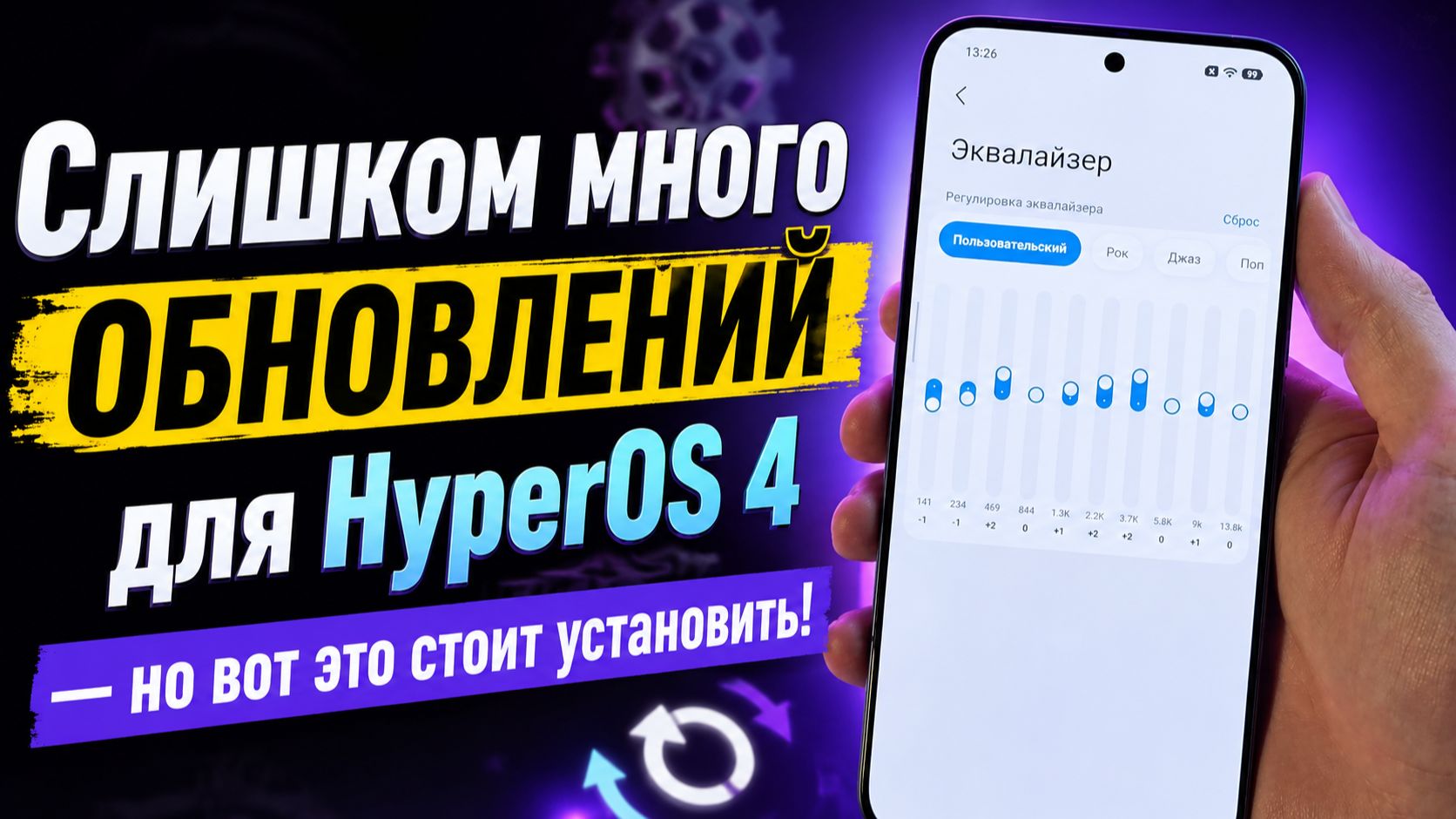 HyperOS 4: вышло много обновлений — но это стоит установить!