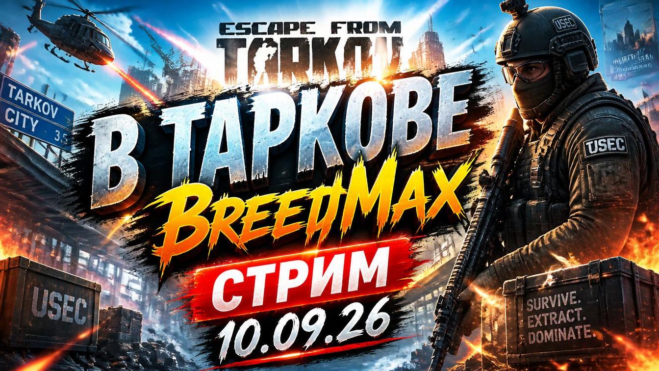 Новичок в Таркове