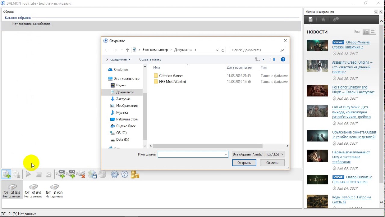 Daemon Tools зачем нужна программа и как ей пользоваться