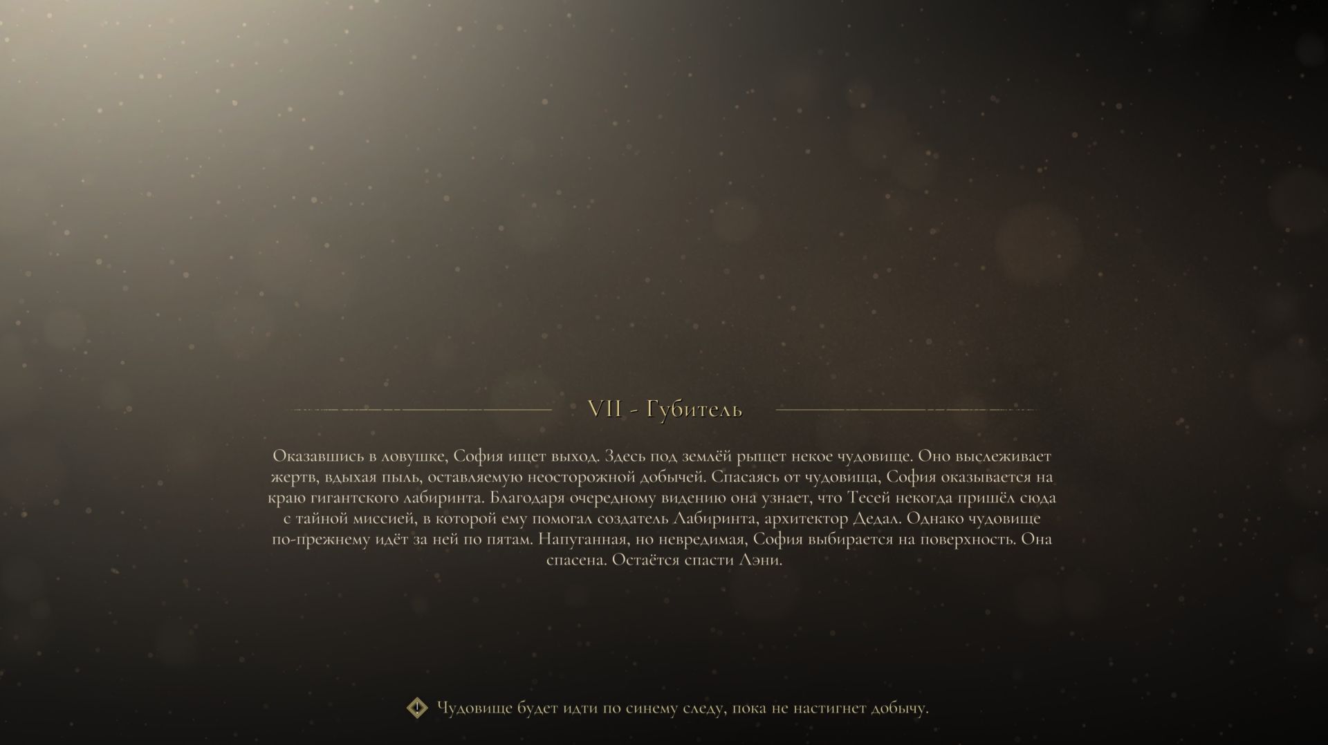 Resonance: A Plague Tale Legacy. 4K. Глава VII - Губитель