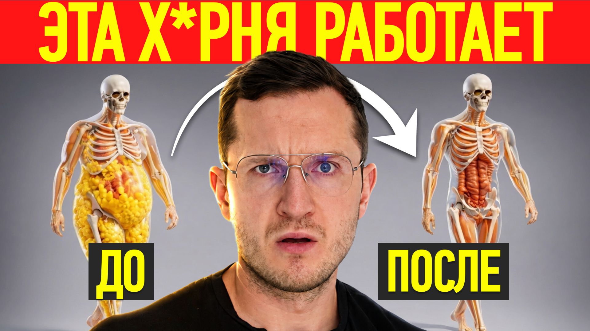 Если Ты Ходишь, Чтобы Сжечь Висцеральный Жир, Сначала Посмотри Это