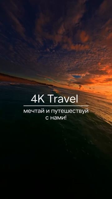 «Закат — это прощальный поцелуй солнца, окрашивающий мир в золото и пурпур».