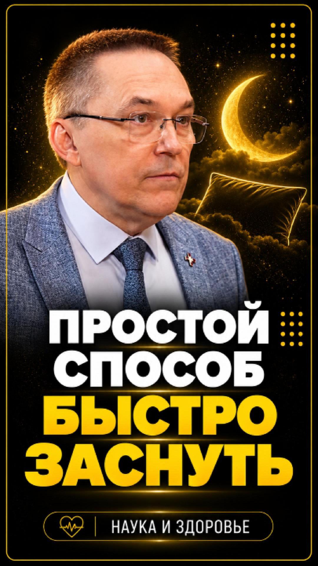 Простой способ быстро заснуть #shorts