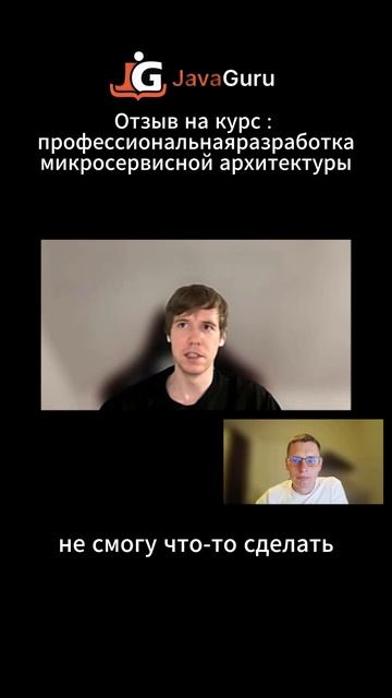 Отзыв про курс современная профессиональная разработка