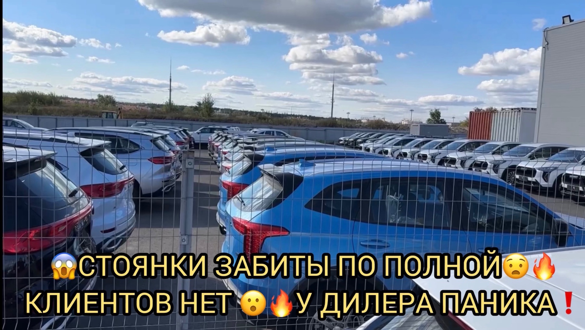 🤯СКЛАДЫ ХАВАЛ ЛОМЯТСЯ ОТ НОВЫХ МАШИН🔥❗️ВСТРЕТИЛ ПОДПИСЧИКА❗️