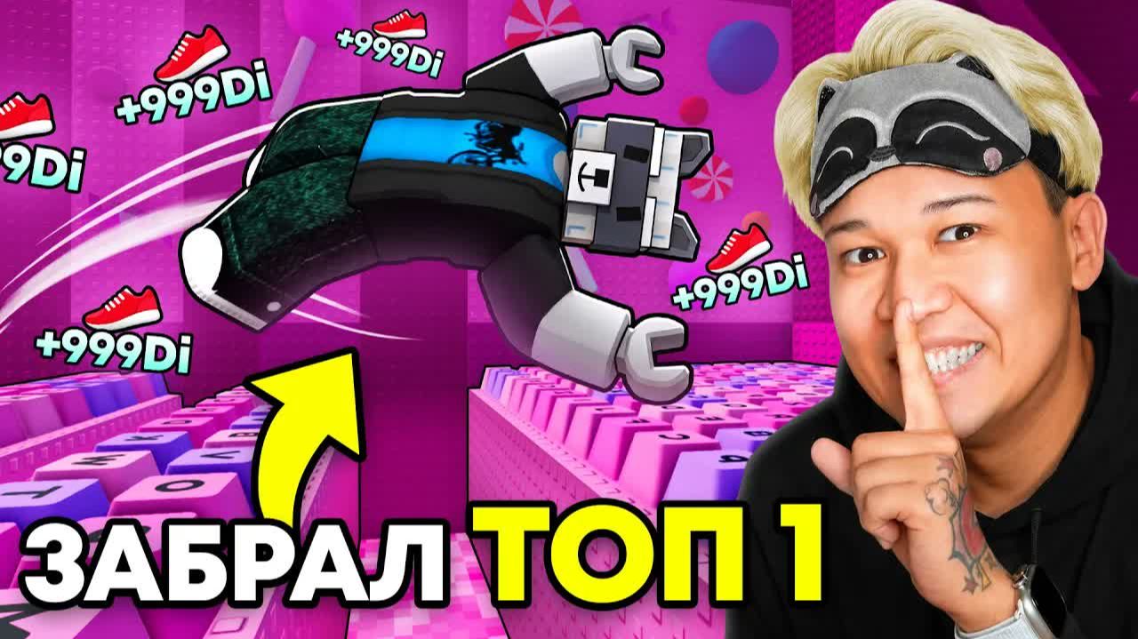 😱НАЧАЛ С НУЛЯ И СТАЛ ТОП-1 В BACKFLIP KEYBOARD ESCAPE В РОБЛОКС!