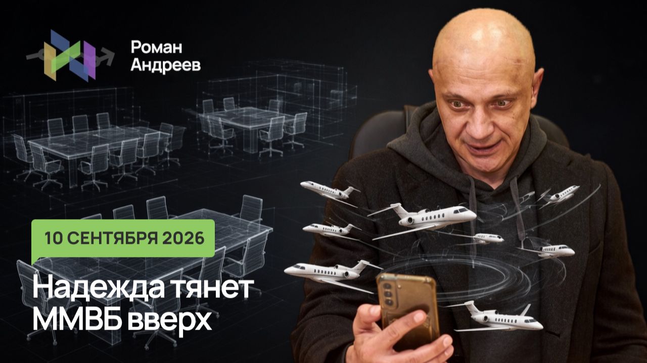 Индекс ММВБ и отдельные бумаги продолжают удерживаться на хаях. Что станет маркером уверенного роста