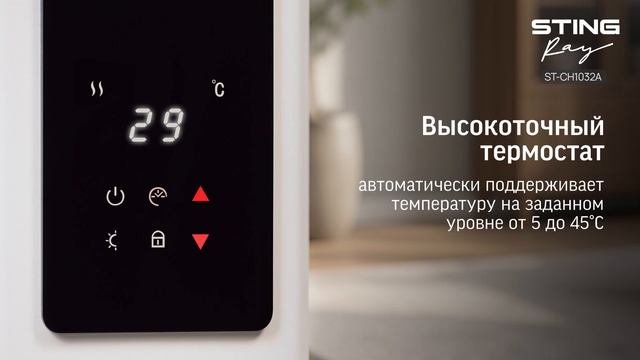 Обзоры обогревателей STINGRAY