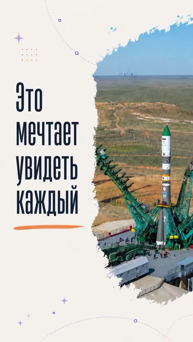 Вывоз ракеты на космодроме Байконур