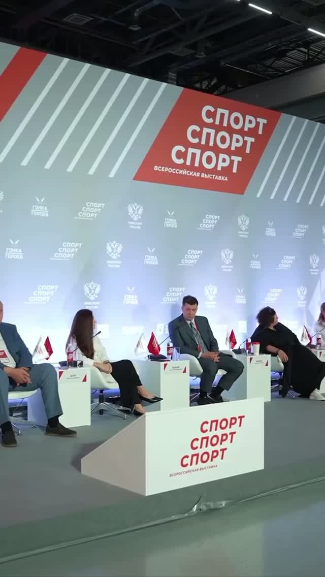 Третий день Всероссийской выставки "Спорт.Спорт.Спорт."