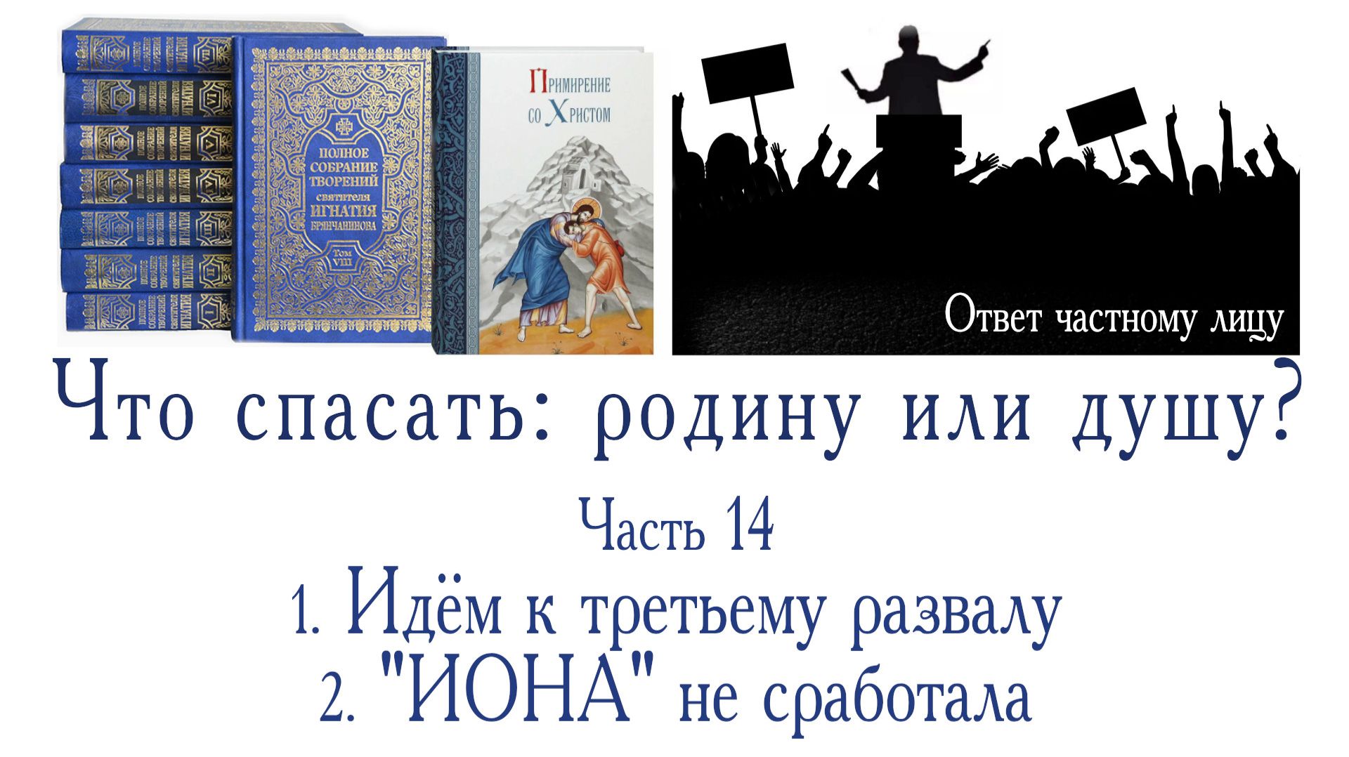 Вера мёртвая