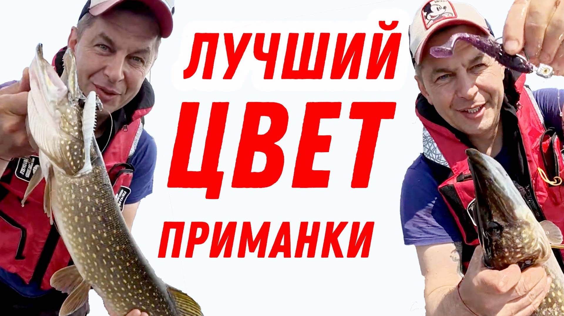НА ЭТО КЛЮЁТ ВСЯ РЫБА! МОИ СЕКРЕТЫ СПИННИНГА