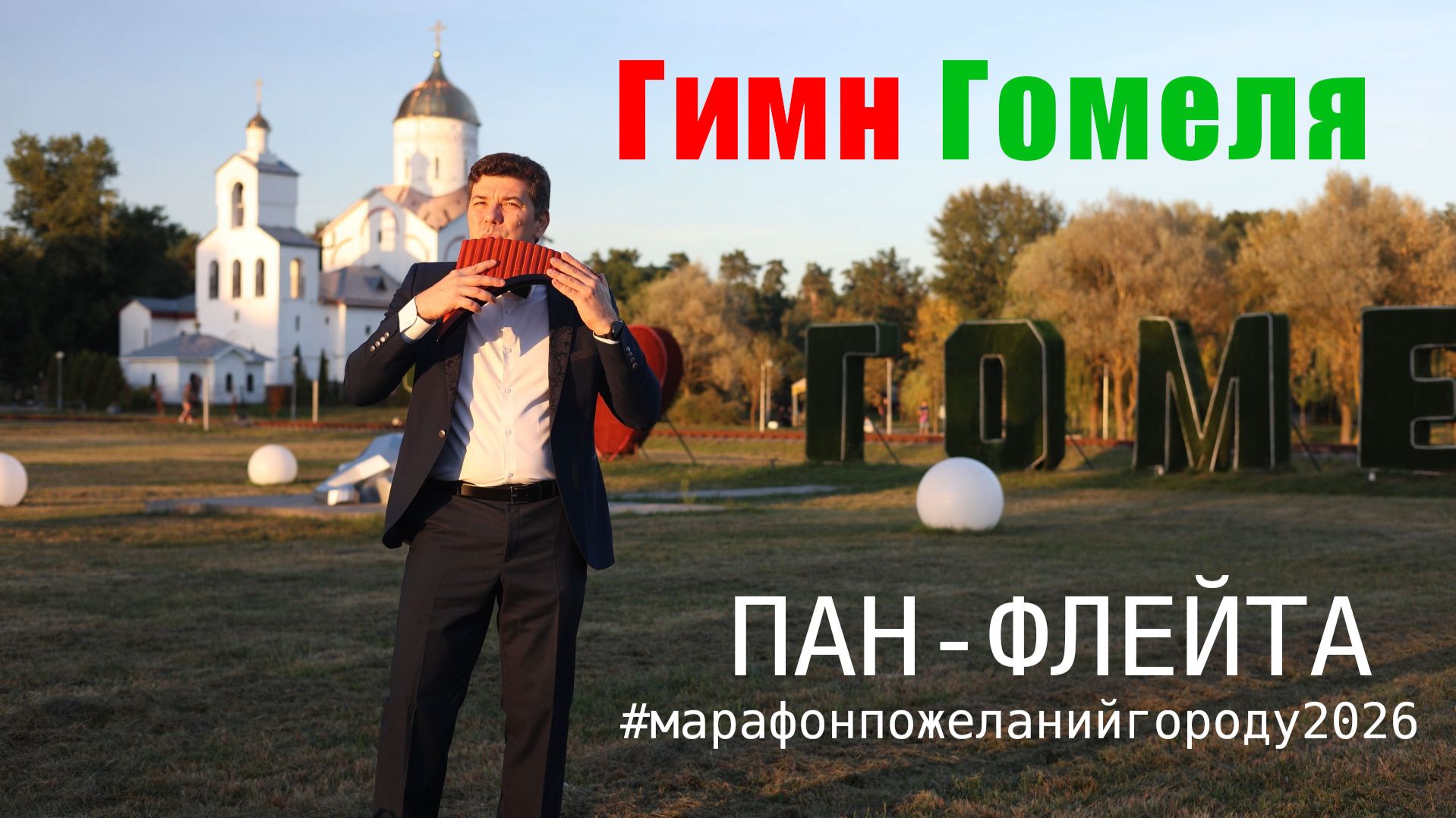 Музыка