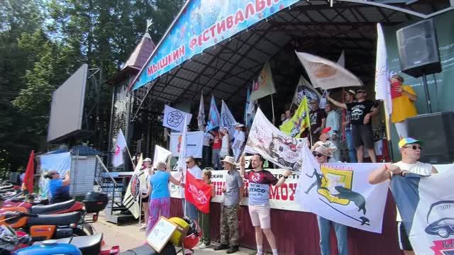 Мышкин 25й САМОХОД 2 ДЕНЬ - 01 АВГУСТА СЦЕНА НОМИНАЦИИ НАГРАЖДЕНИЯ РЕТРО КЛУБЫ КОНКУРСЫ ПАРАД ФЛАГА