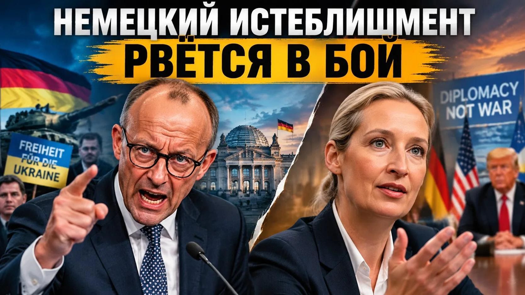 Внимание, внимание! Говорит Германия! А какая из двух?