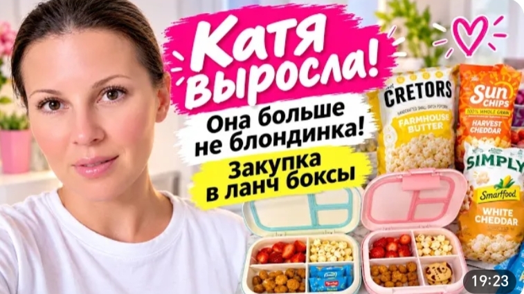 США ВЛОГ Катя выросла Закупка от папы Она больше не блондинка