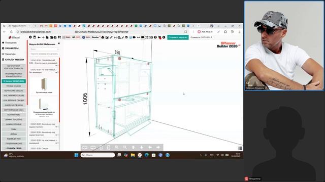 Интеграция BPlanner и Базис Мебельщик