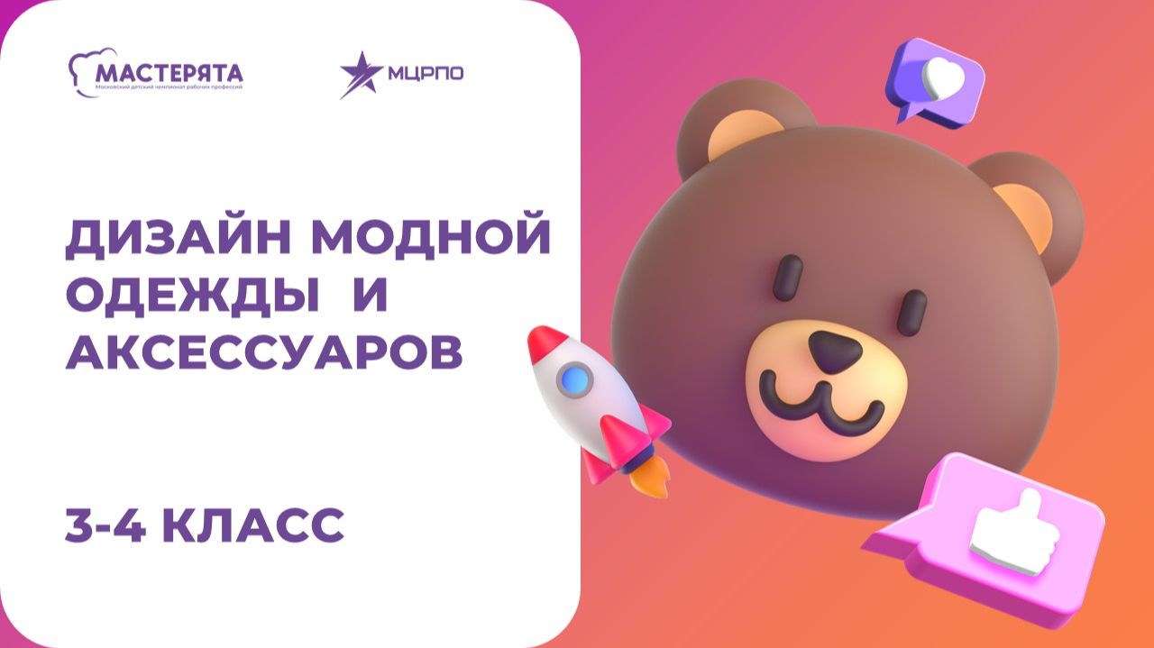 Мастерята Вебинар 1. Презентация компетенции