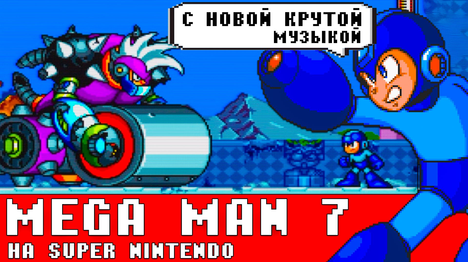 Super Nintendo совершенная игровая приставка