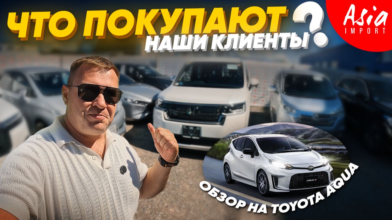 Если хочешь ЭКОНОМИТЬ | Toyota Aqua‼️