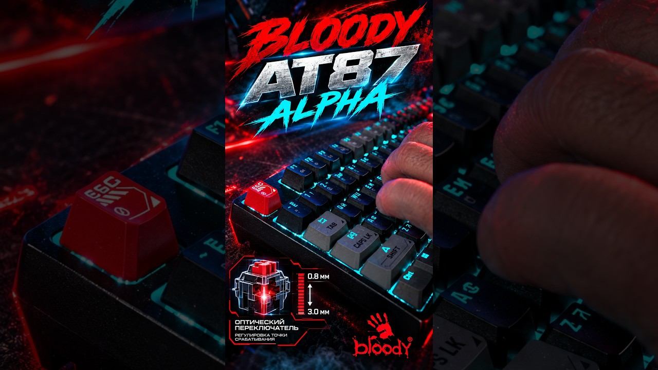 Bloody AT87 - оптика Alpha с регулировкой точки срабатывания #технологии #пк #клавиатура