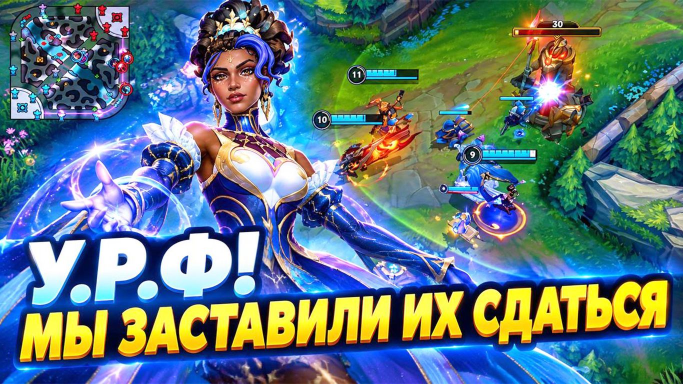 😲 НИКТО НЕ ОЖИДАЛ ТАКОГО НАЧАЛА в LEAGUE OF LEGENDS WILD RIFT