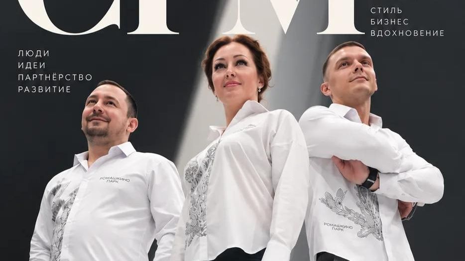 На выставках и форумах с Ромашкино Парк