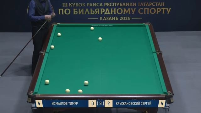 Бильярд Ощутимая разница в мастерстве.Исмаилов VS Крыжановский. Lll КУБОК РАИСА 2026